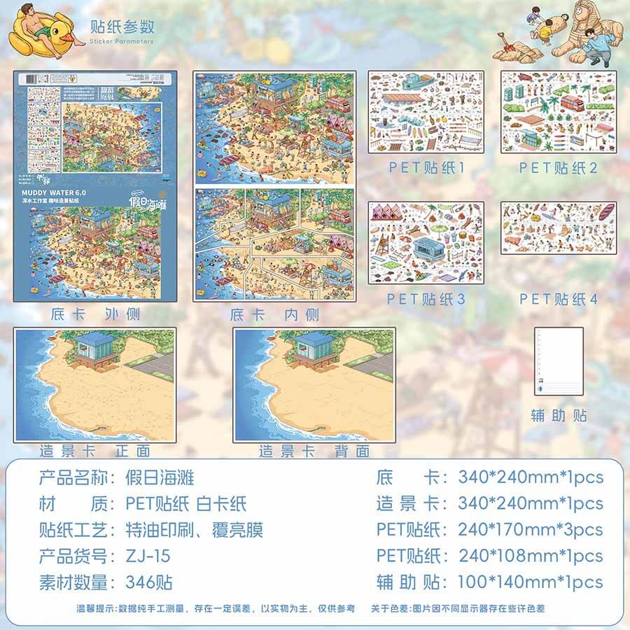 Coastal Holiday DIY 3D Scene Stickers 2 Cute Scenes(XL)