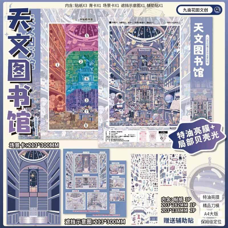 Starry Room DIY 3D Scene Stickers 2 Cute Scenes(XL)