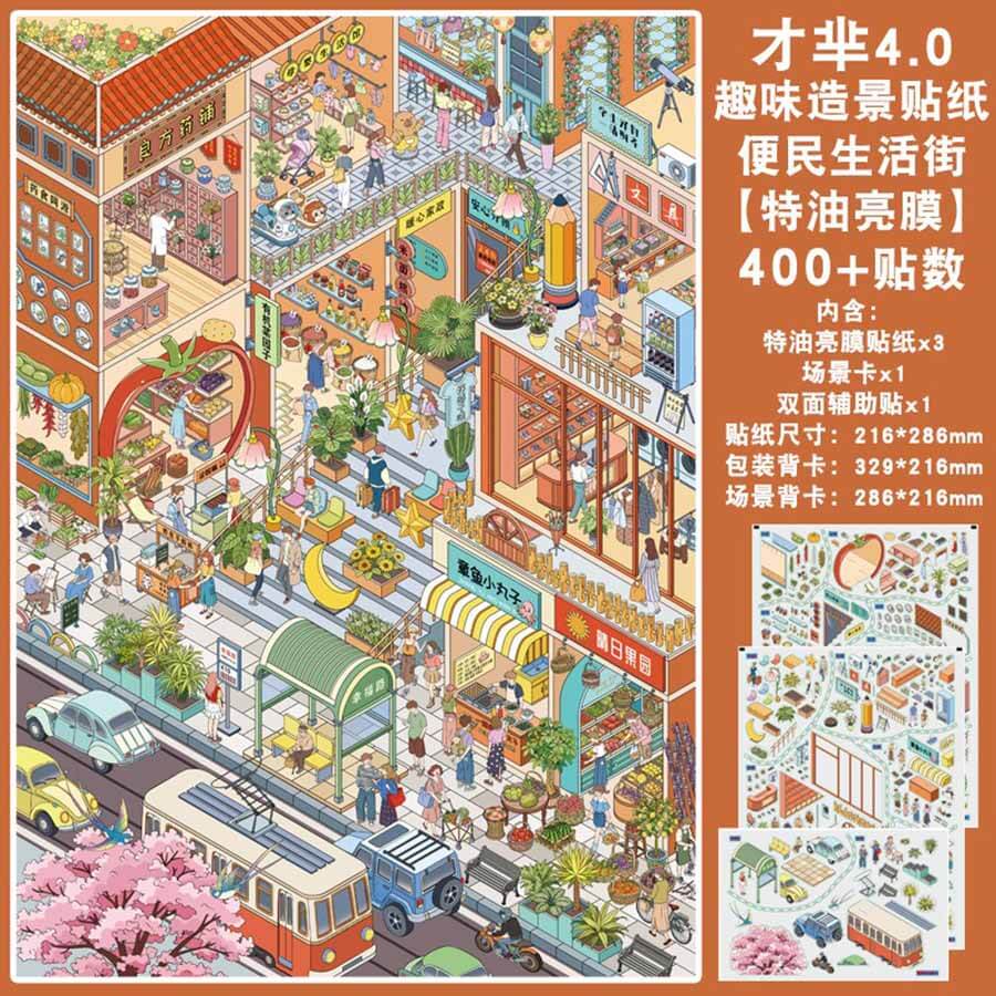 Neighborhood Life DIY 3D Scene Stickers 2 Cute Scenes(xL)