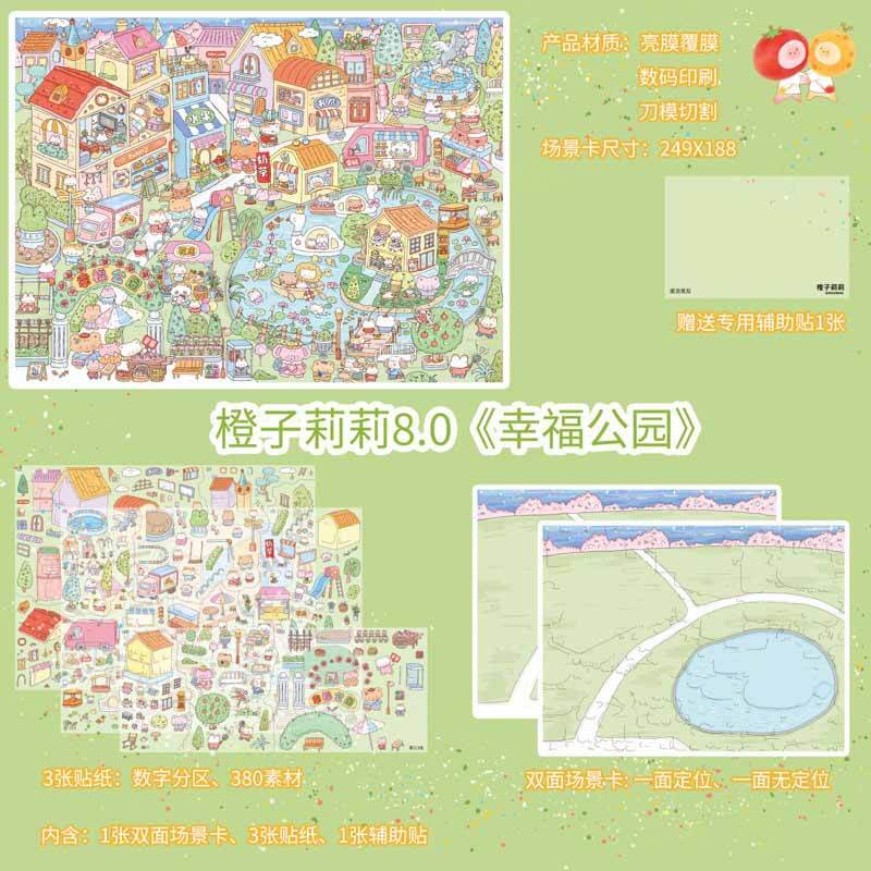 Cat Life DIY 3D Scene Stickers With Guide Lines(M&L)