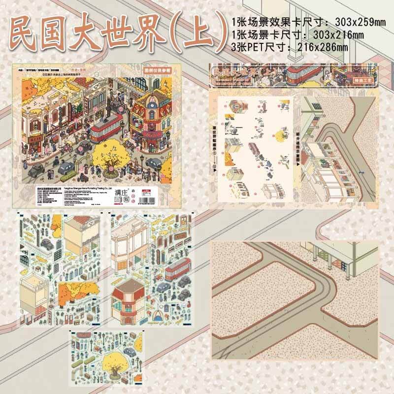 Town Story DIY 3D Scene Stickers With Guide Lines(XXXL)