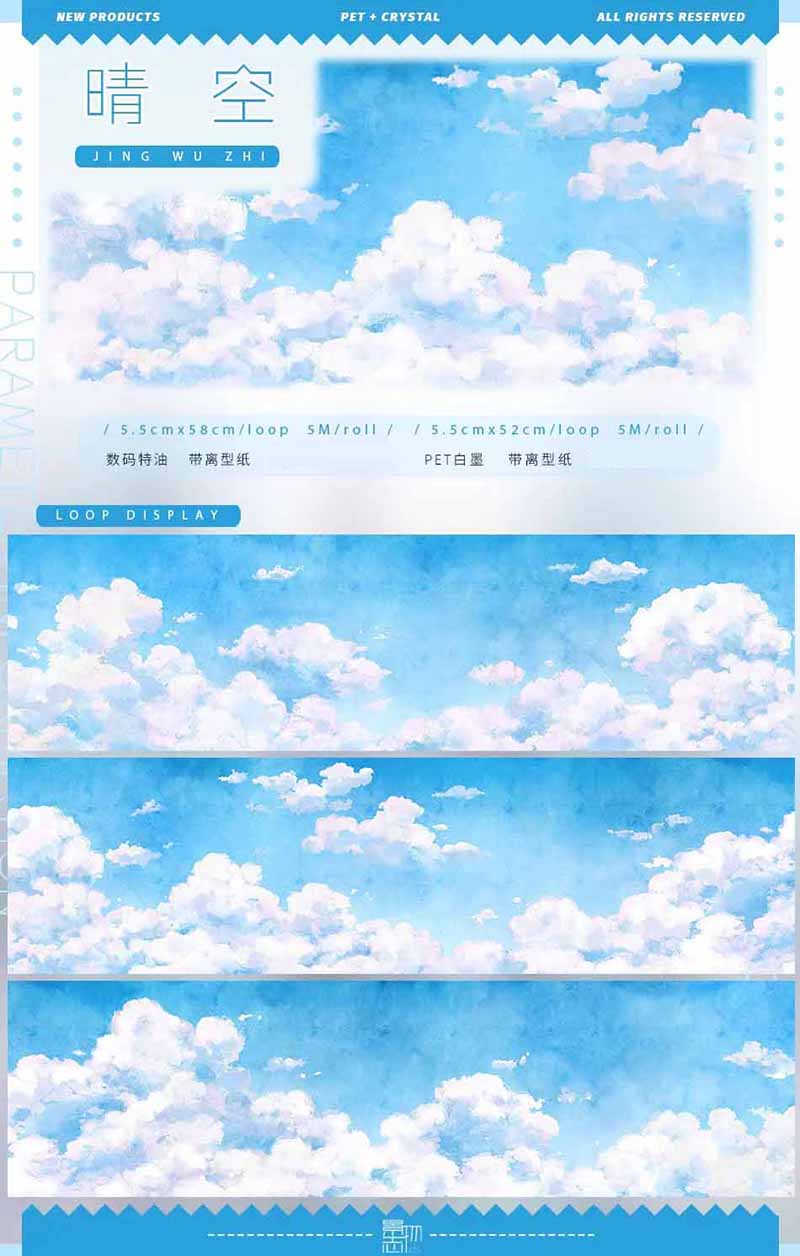 White Clouds Sunset Glow PET Journal Collage Sticker