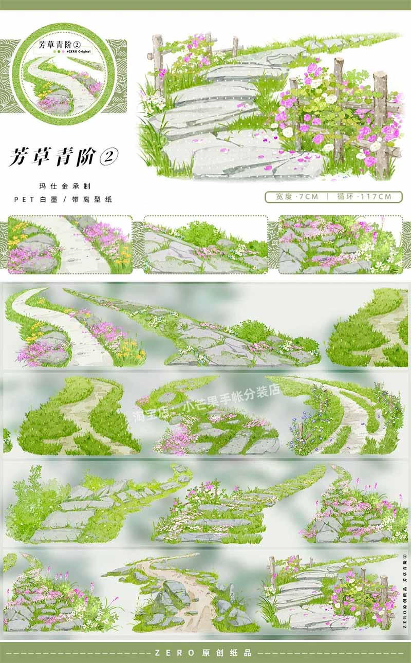 Verdant Garden Steps PET Scene Tape