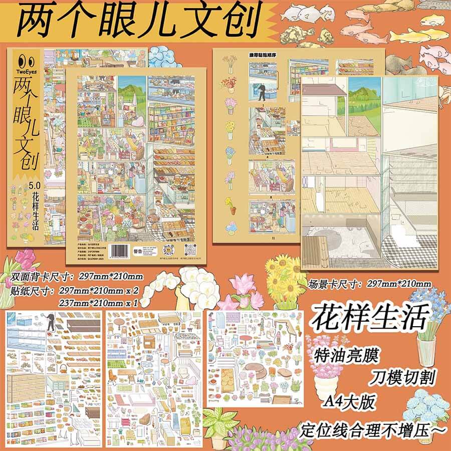 Colorful Plaza DIY 3D Scene Stickers 3 Cute Miniature Scenes (XL)