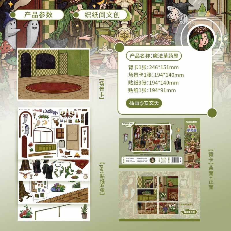 Craft Magic Studio DIY 3D Scene Stickers 4 Cute Scenes(M)