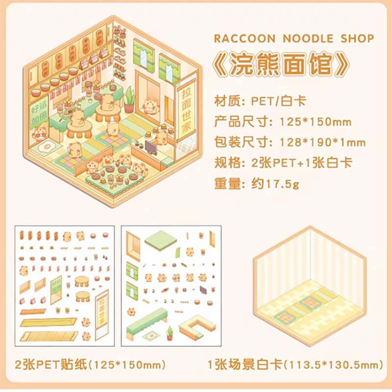 Wonderful House DIY 3D Sticker 8 Cute Miniature Scenes(S)