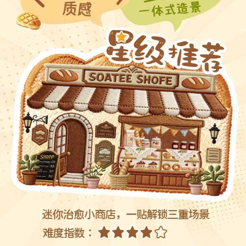 Sweet Journey DIY 3D Sticker 4 Cute Miniature Scenes(M)