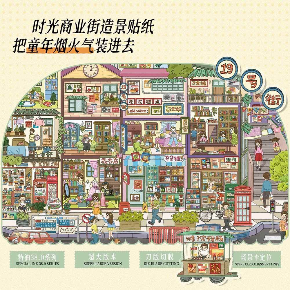 Street Memory DIY 3D Scenes Sticker 2 Cute Miniature Scenes(XL)