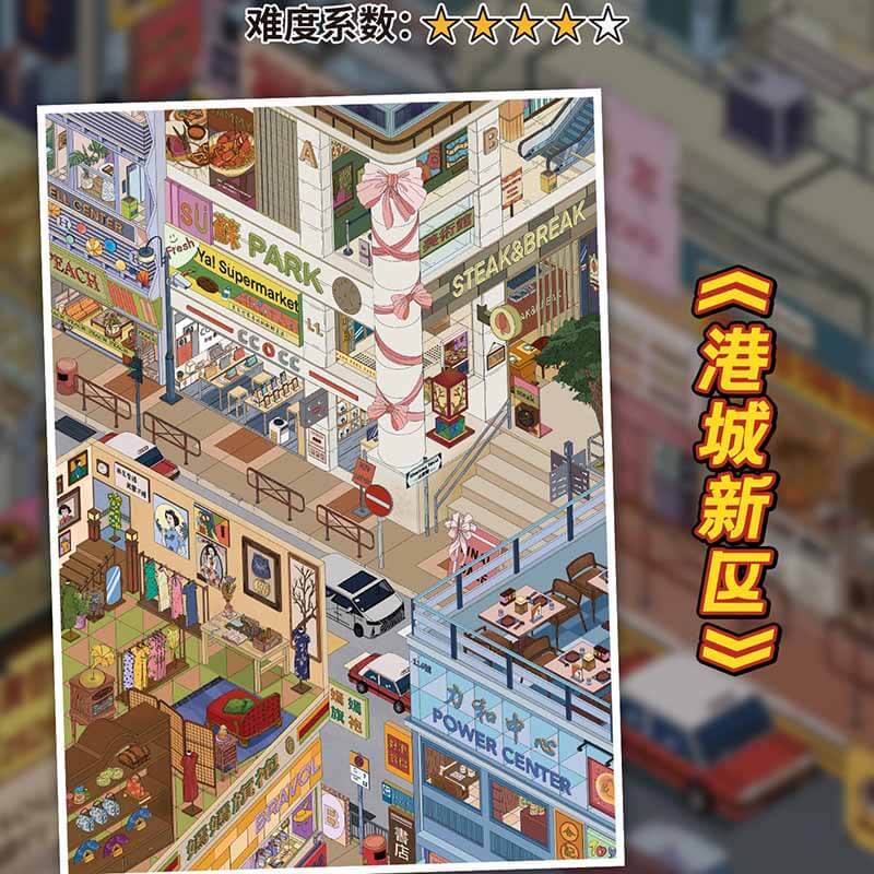 Harbor Memories DIY 3D Scene Stickers 2 Cute Scenes(L)