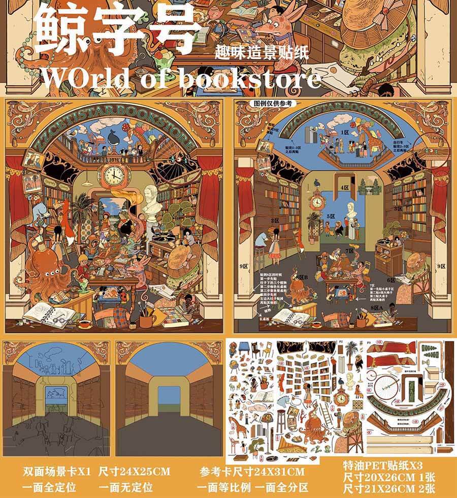 Old Street Story DIY 3D Scene Stickers 4 Cute Scenes(XL)