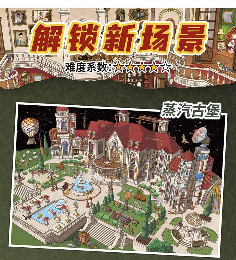 Wonder Feast DIY 3D Scene Stickers With Guide Lines(L)
