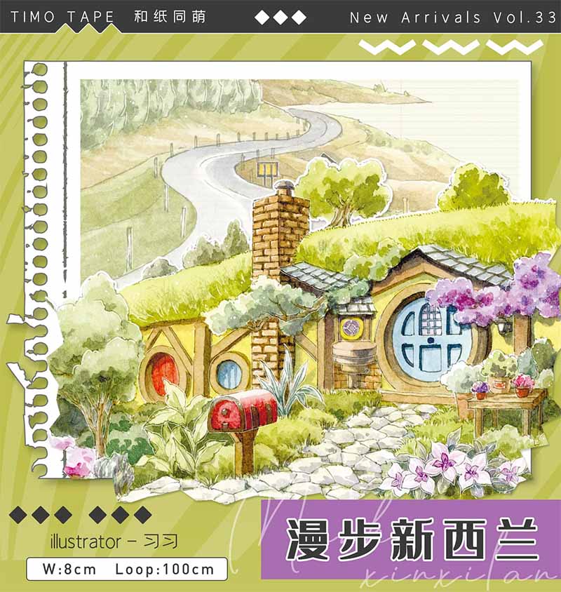 Stroll Series PET Journaling Scene Tape