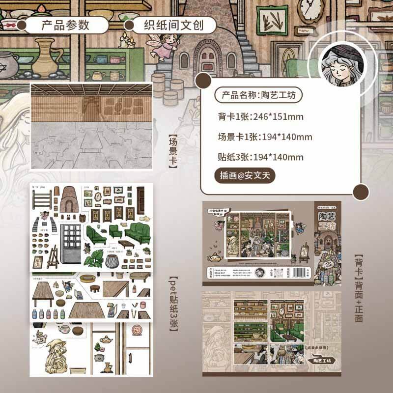 Craft Magic Studio DIY 3D Scene Stickers 4 Cute Scenes(M)