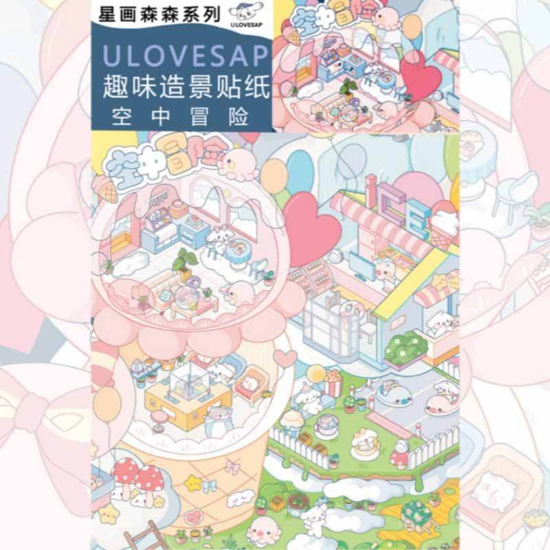 Adventures Above DIY 3D Scene Stickers 3 Cute Miniature Scenes(L)