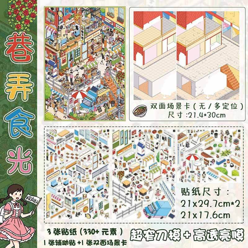 Alley Flavor DIY 3D Scene Stickers With Guide Lines(XL)