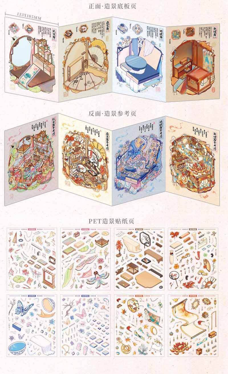 Ancient Chinese Vanity DIY 3D Scene Stickers 4 Cute Miniature Scenes(S)