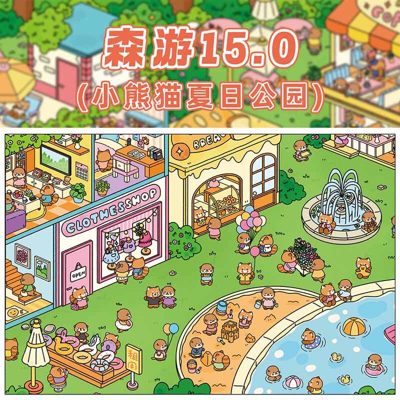 Animal Funland DIY 3D Scene Stickers 2 Cute Miniature Scenes (L)
