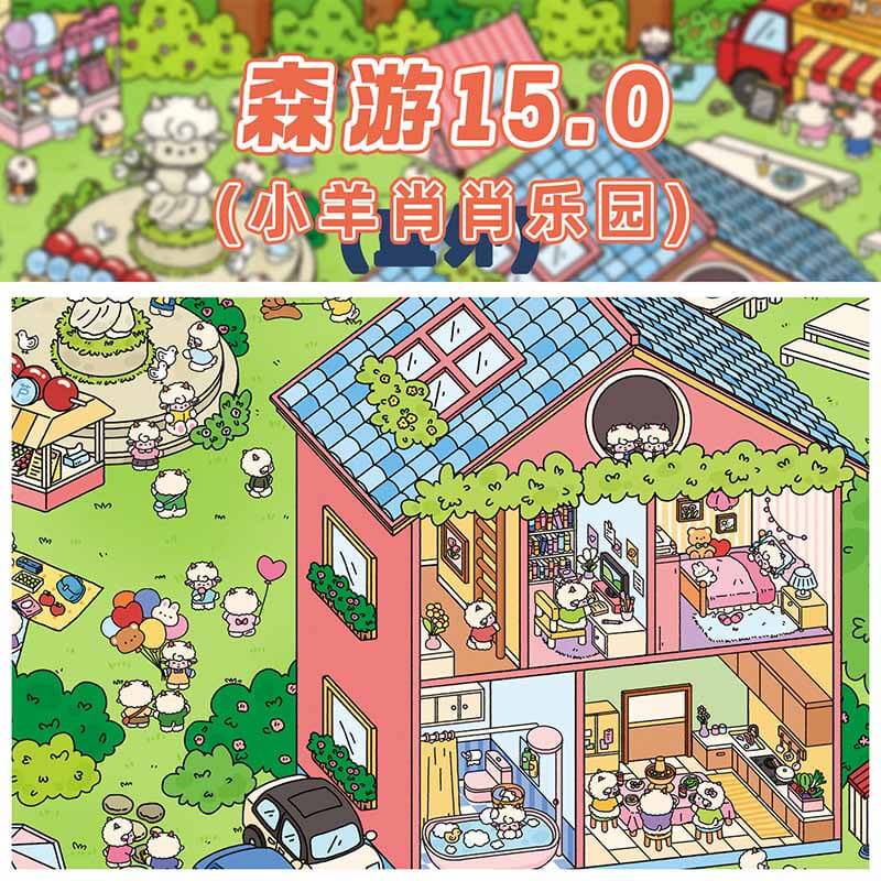 Animal Funland DIY 3D Scene Stickers 2 Cute Miniature Scenes (L)
