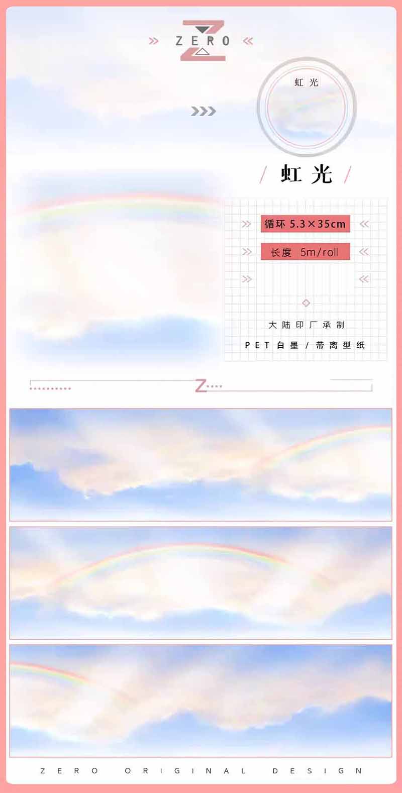 White Clouds Sunset Glow PET Journal Collage Sticker