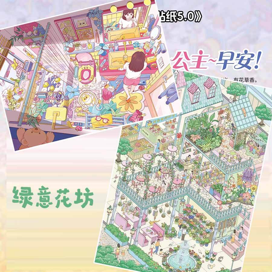 Blooming Morning DIY 3D Scene Stickers With Guide Lines(L)