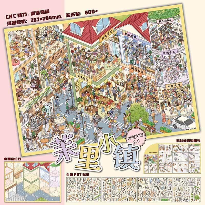 Blossom Town DIY 3D Scene Stickers With Guide Lines(L)