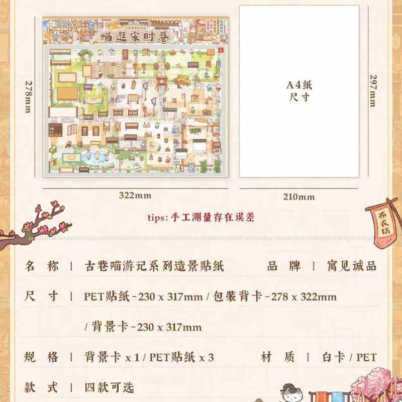 Cat Heritage DIY 3D Scene Stickers With Guide Lines(xL)