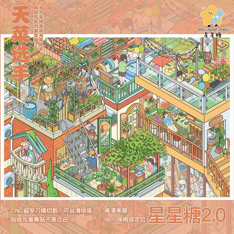 Chaotic Town DIY 3D Scene Stickers With Guide Lines(L)