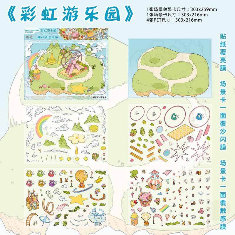 Chic Fair DIY 3D Scene Stickers 2 Cute Miniature Scenes(XL)