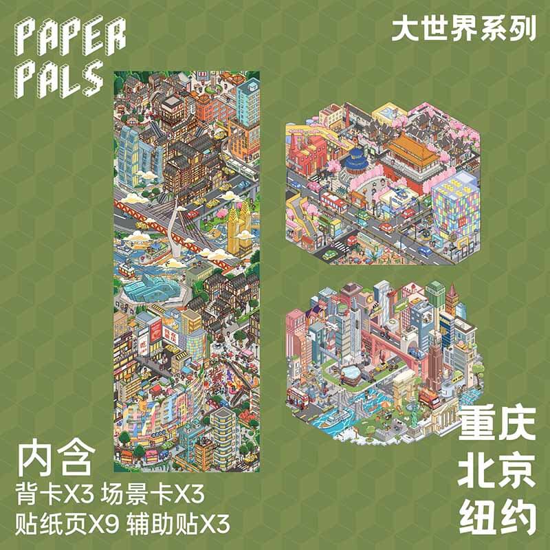 Chongqing DIY 3D Scene Stickers Cute Scenes(XL)