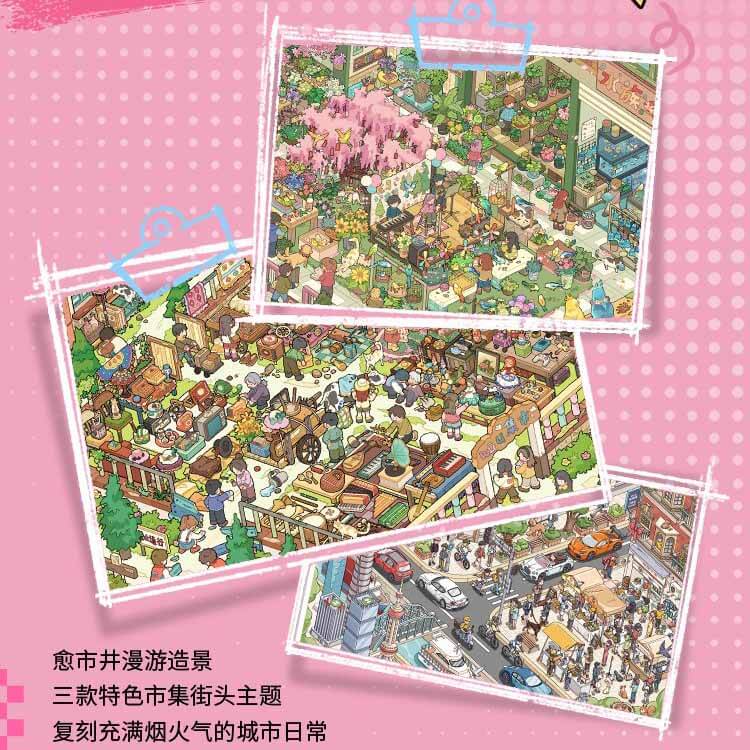 City Stroll DIY 3D Scene Stickers With Guide Lines(L)