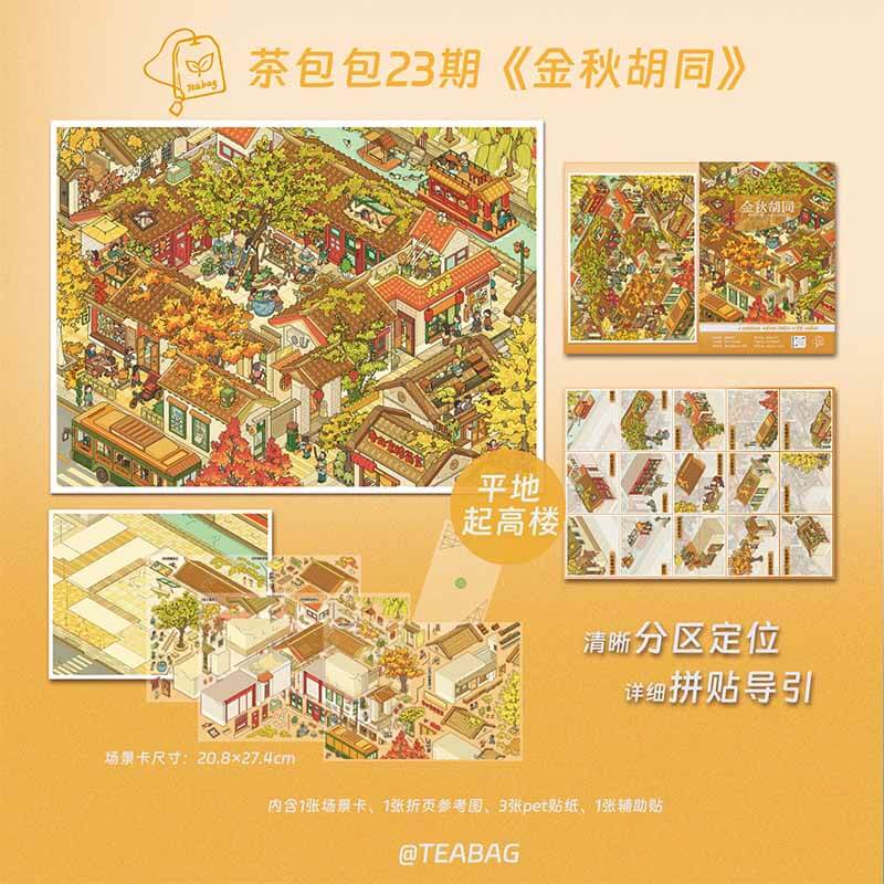 City Vignette DIY 3D Scene Stickers 4 Cute Miniature Scenes(L)