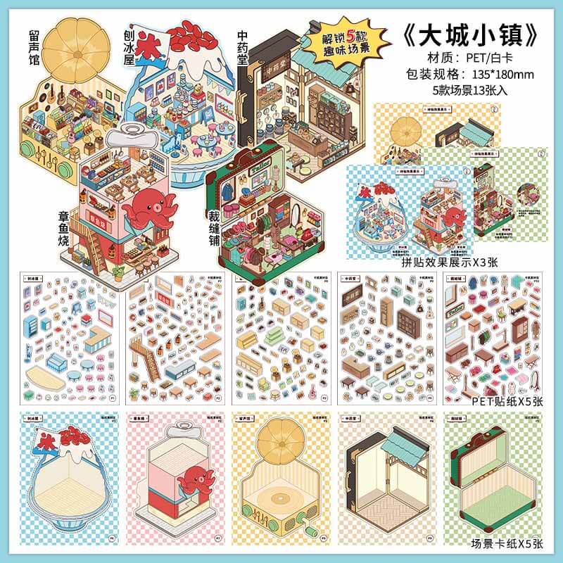 City & Life (Set of 5) DIY 3D Scene Stickers Cute Miniature Scenes Book。 (S)