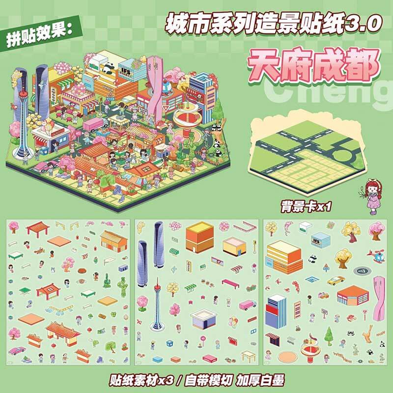 Cityscape of China 2.0 DIY 3D Scene Stickers 4 Cute Miniature Scenes(M)