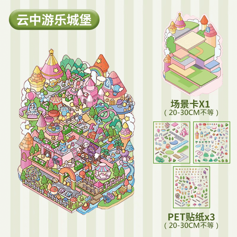 Cloudie Carnival DIY 3D Scene Stickers 2 Cute Miniature Scenes(L)