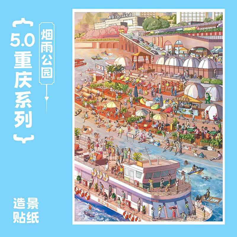 Coastal Park DIY 3D Scene Stickers With Guide Lines(XL)