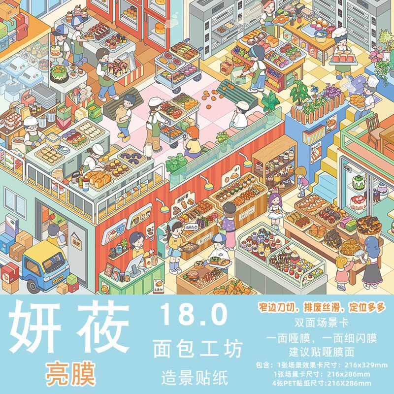 Color Pop Market DIY 3D Scene Stickers 2 Cute Scenes(XL)