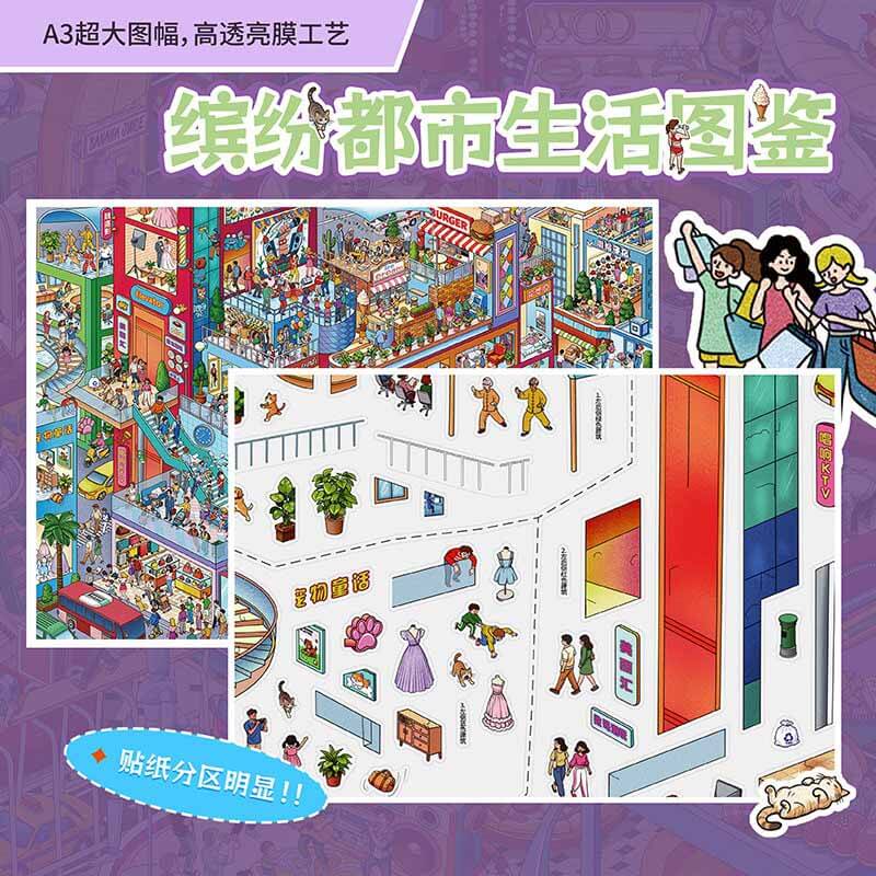Colorful Life Guidebook DIY 3D Scene Stickers With Guide Lines(XXXL)