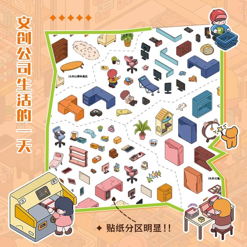 Company Life DIY 3D Scene Stickers 4 Cute Miniature Scenes(XXL)