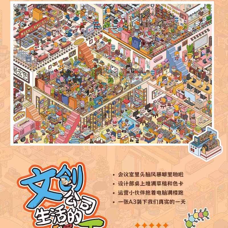 Company Life DIY 3D Scene Stickers 4 Cute Miniature Scenes(XXL)