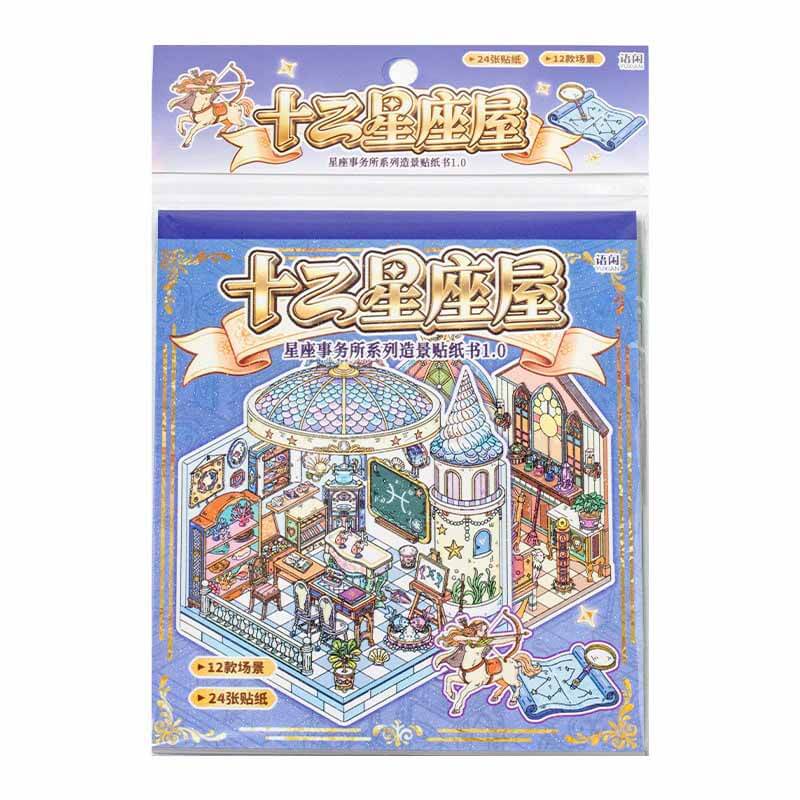 Constellation House DIY 3D Scene Stickers With Guide Lines(S)