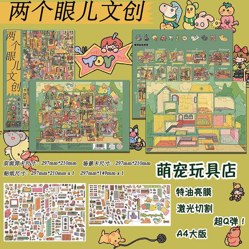 Cozy Playhouse DIY 3D Scene Stickers With Guide Lines(L)