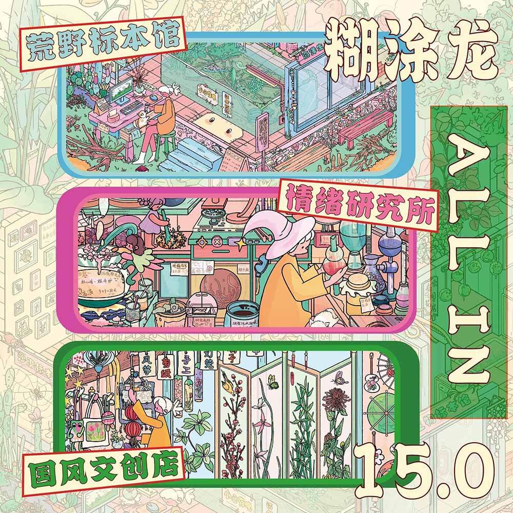 Curiosity Archive DIY 3D Scene Stickers 3 Cute Miniature Scenes(L)