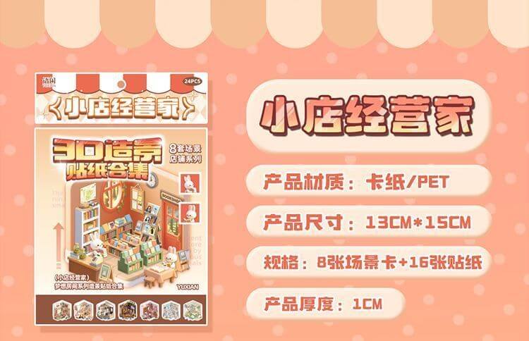 Cute Bunny (Set of 8) DIY 3D Scene Stickers 2 Cute Scenes Book (S)
