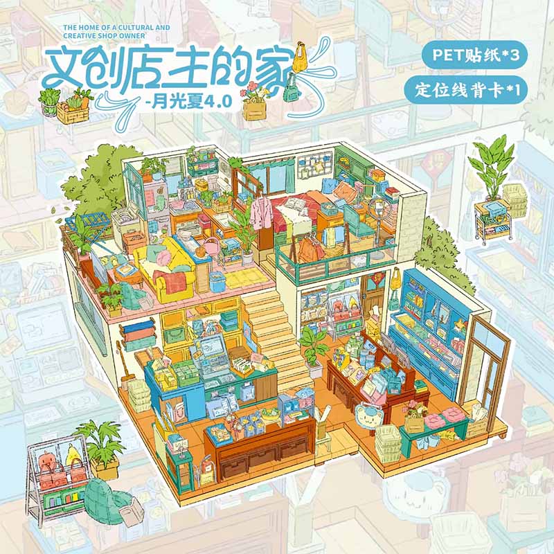Daily Finds DIY 3D Scene Stickers With Guide Lines(L)