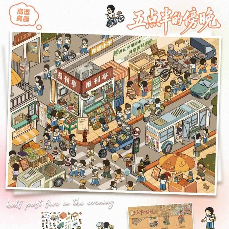 Dawn and Dusk DIY 3D Scene Stickers With Guide Lines(L)