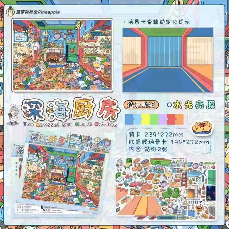 Deep Sea Secret DIY 3D Sticker 4 Cute Miniature Scenes(L)