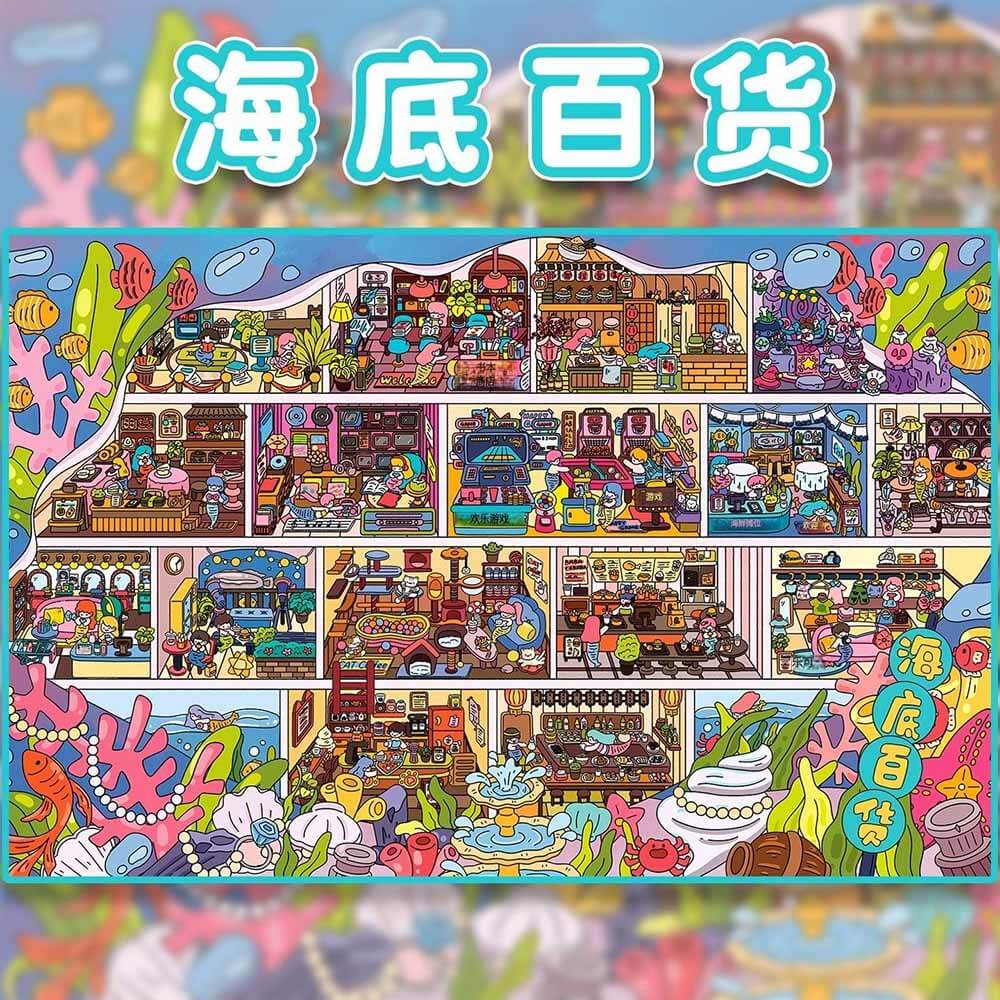 Department Store DIY 3D Scene Stickers Cute Scenes(XXL)