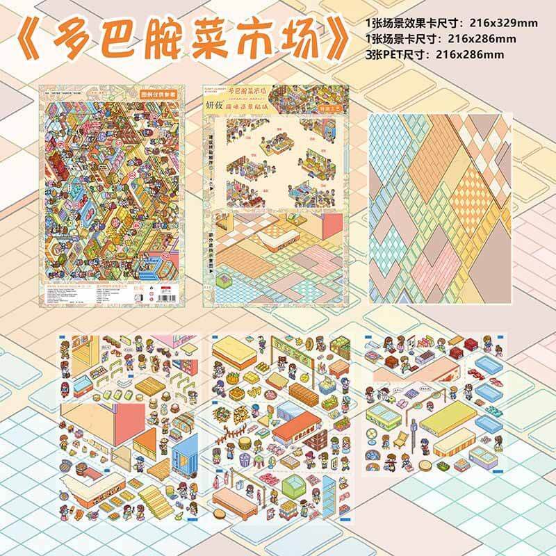 Dopamine Market DIY 3D Sticker 2 Cute Miniature Scenes(xL)