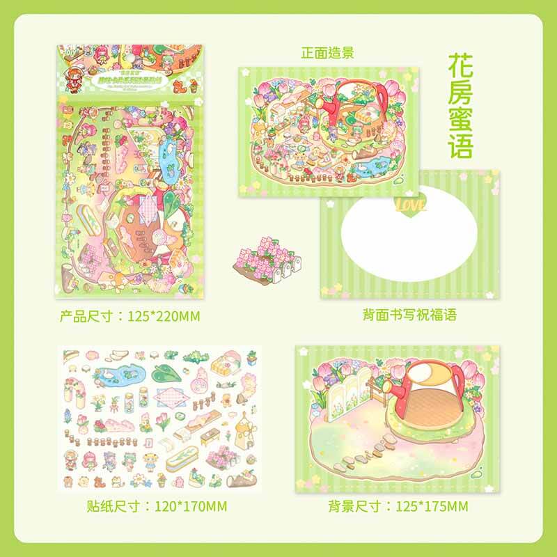 Dream Atelier Postcard DIY 3D Scene Stickers 4 Cute Miniature Scenes(S)