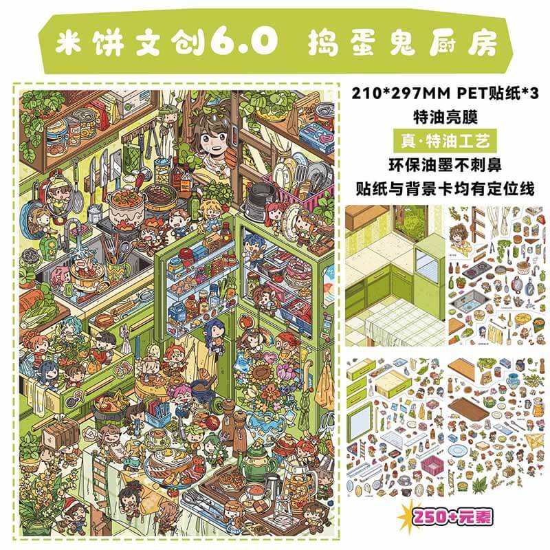 Dream Kitchen DIY 3D Scene Stickers With Guide Lines(XL)